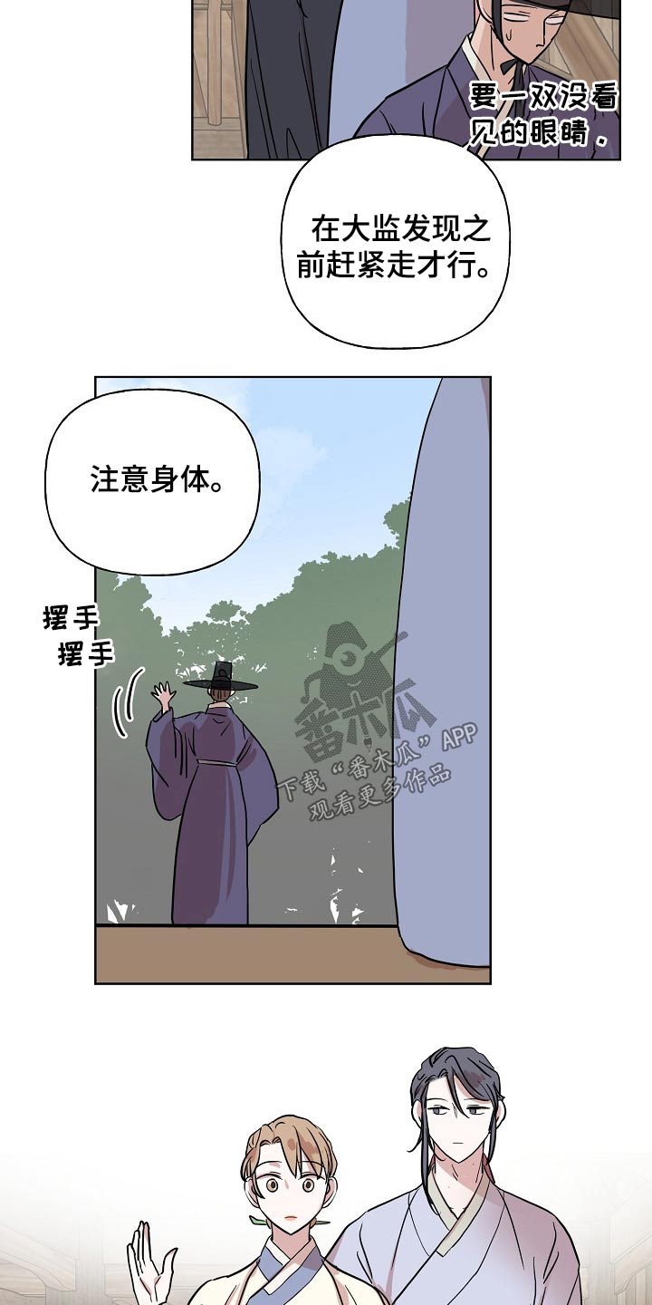 《遗失的物品》漫画最新章节第39章：意外免费下拉式在线观看章节第【11】张图片