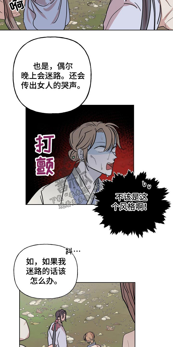 《遗失的物品》漫画最新章节第39章：意外免费下拉式在线观看章节第【6】张图片