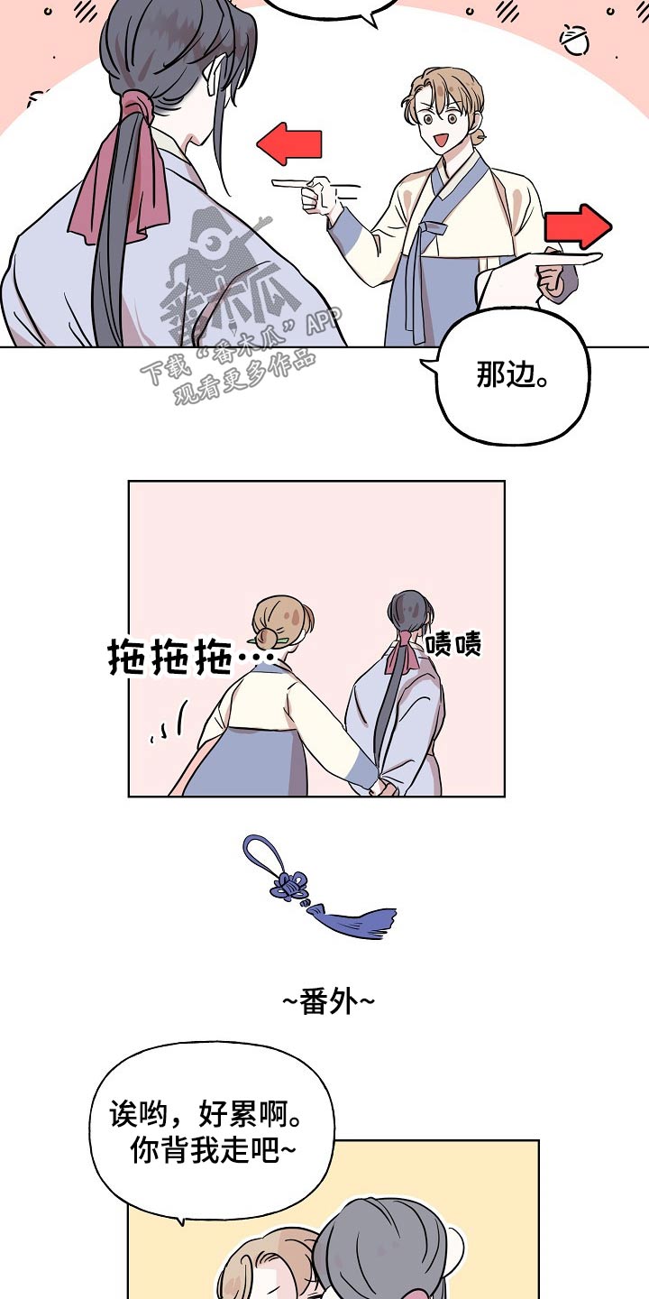 《遗失的物品》漫画最新章节第39章：意外免费下拉式在线观看章节第【3】张图片