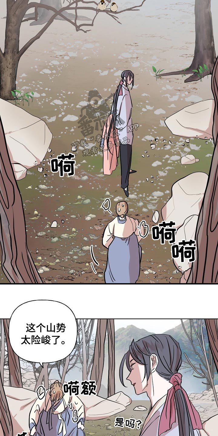 《遗失的物品》漫画最新章节第39章：意外免费下拉式在线观看章节第【7】张图片