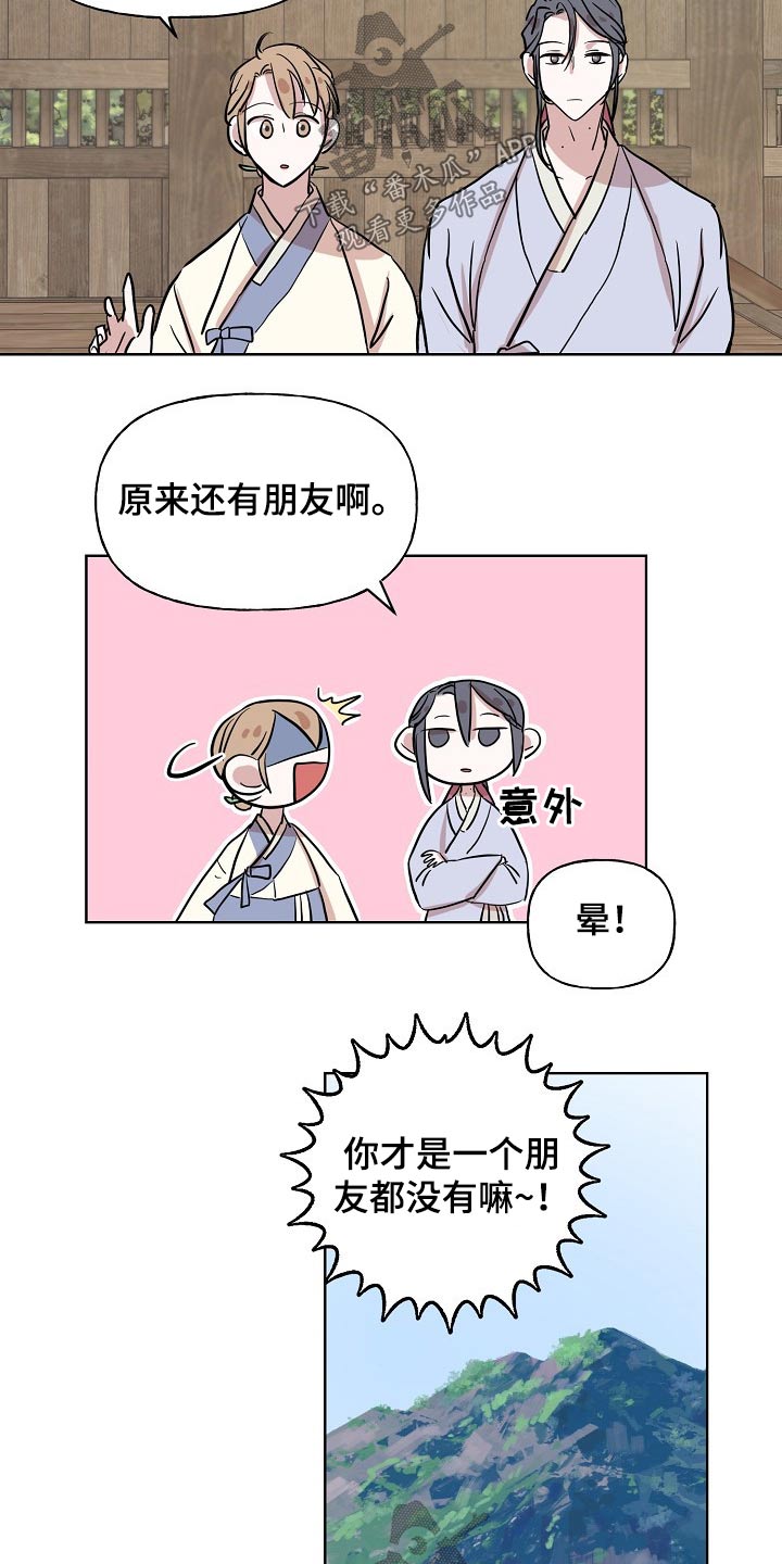 《遗失的物品》漫画最新章节第39章：意外免费下拉式在线观看章节第【9】张图片