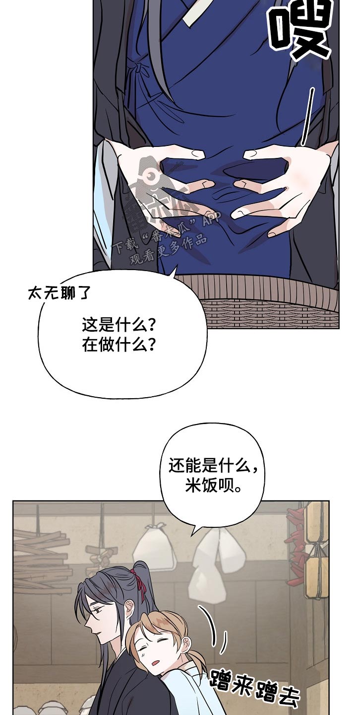 《遗失的物品》漫画最新章节第40章：执着免费下拉式在线观看章节第【11】张图片