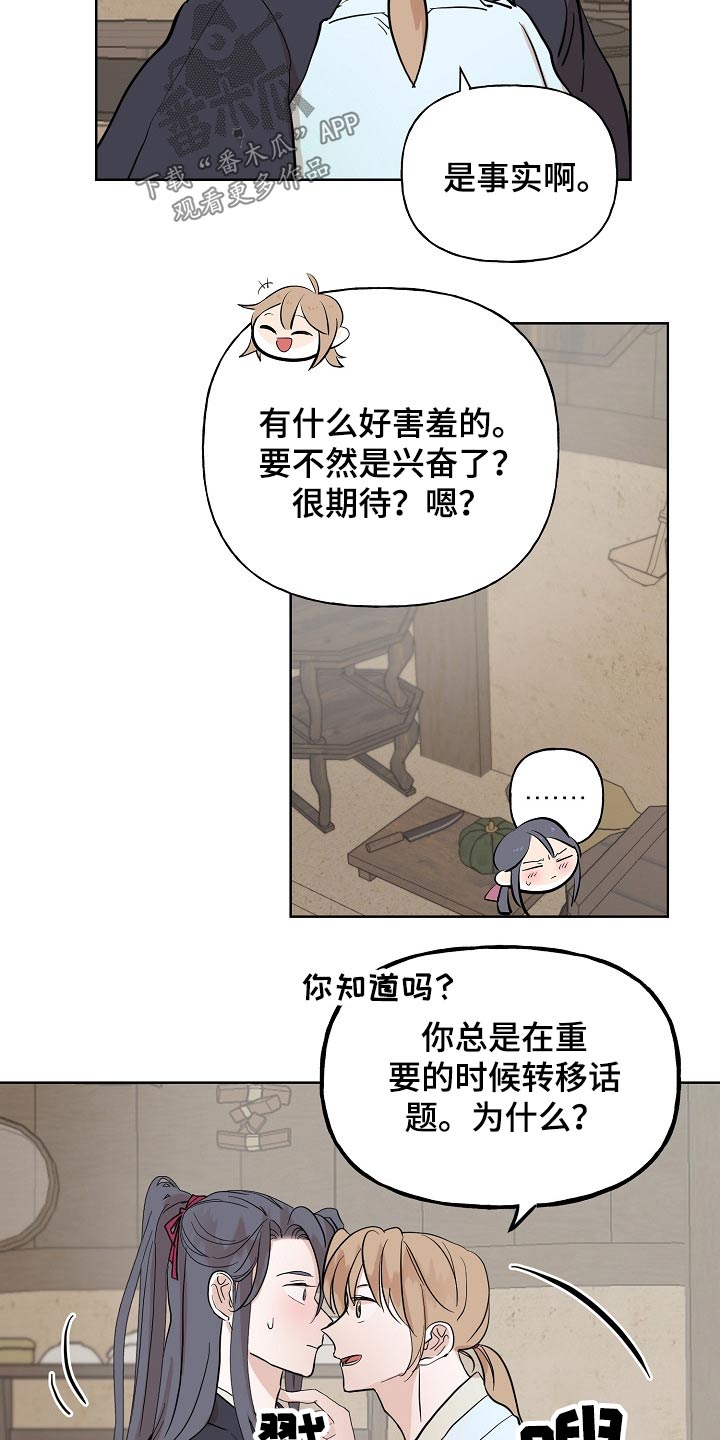 《遗失的物品》漫画最新章节第40章：执着免费下拉式在线观看章节第【8】张图片