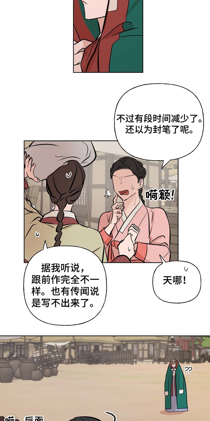 《遗失的物品》漫画最新章节第41章：消息免费下拉式在线观看章节第【8】张图片