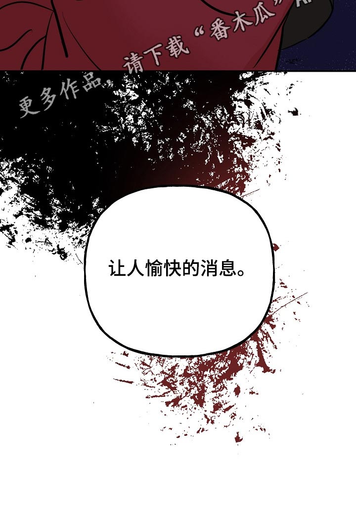 《遗失的物品》漫画最新章节第41章：消息免费下拉式在线观看章节第【1】张图片