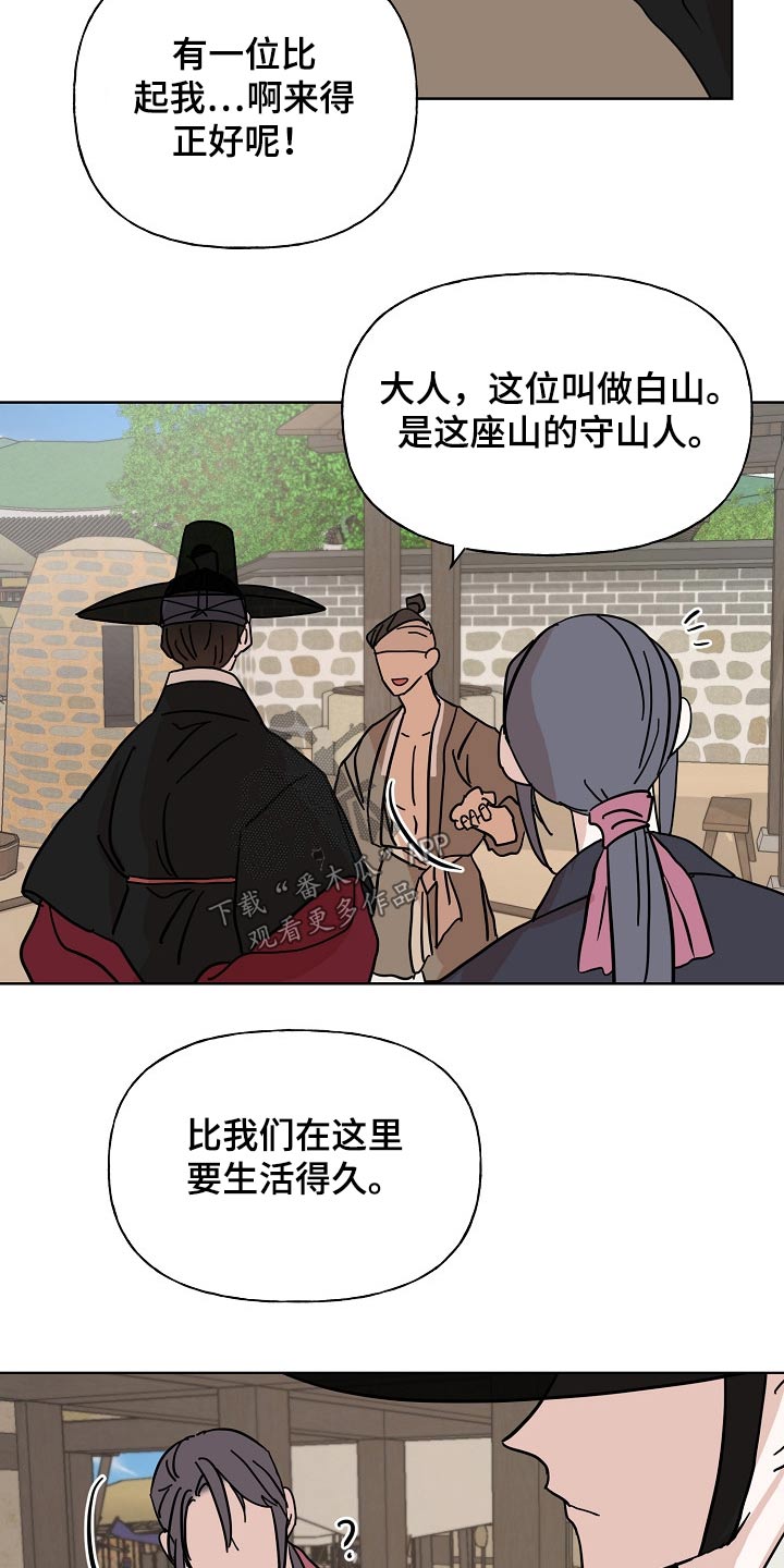 《遗失的物品》漫画最新章节第41章：消息免费下拉式在线观看章节第【4】张图片