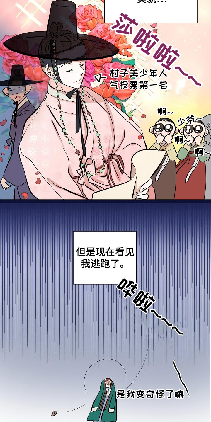 《遗失的物品》漫画最新章节第41章：消息免费下拉式在线观看章节第【6】张图片