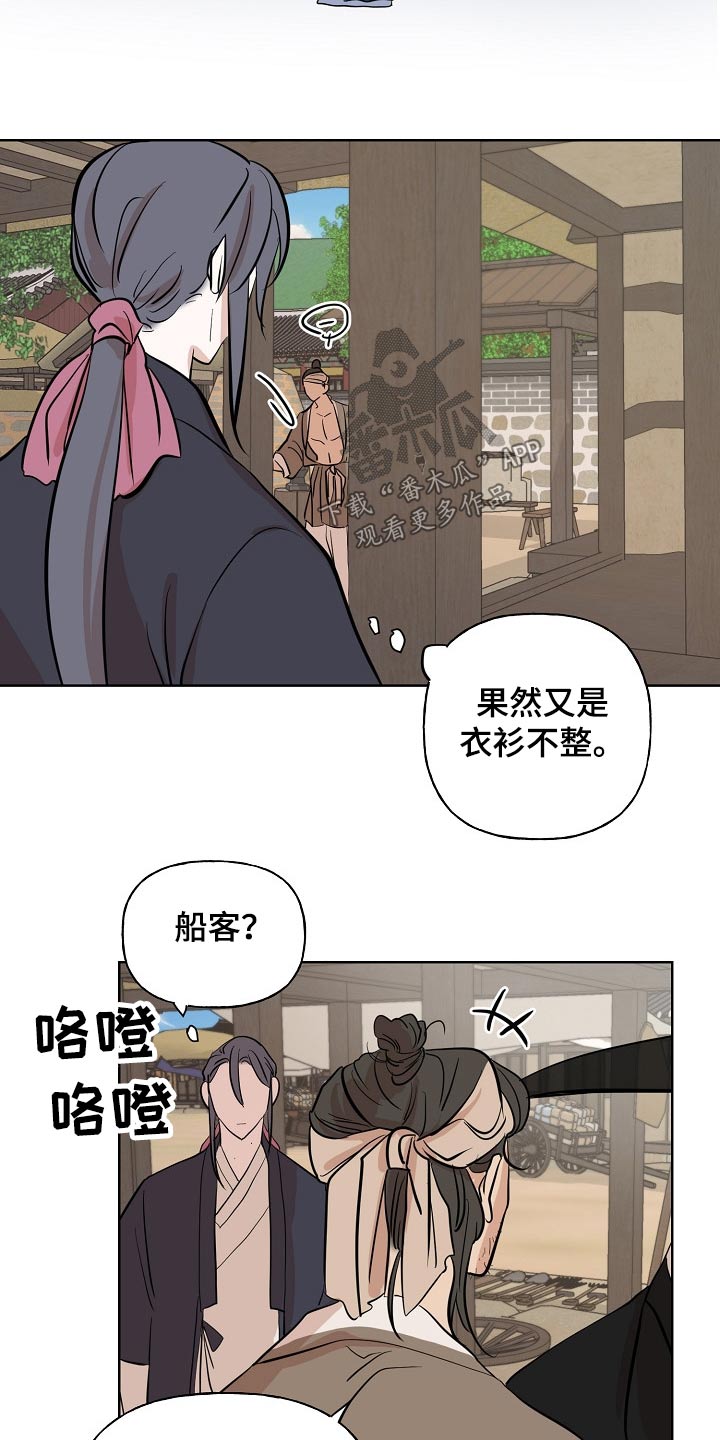 《遗失的物品》漫画最新章节第41章：消息免费下拉式在线观看章节第【5】张图片