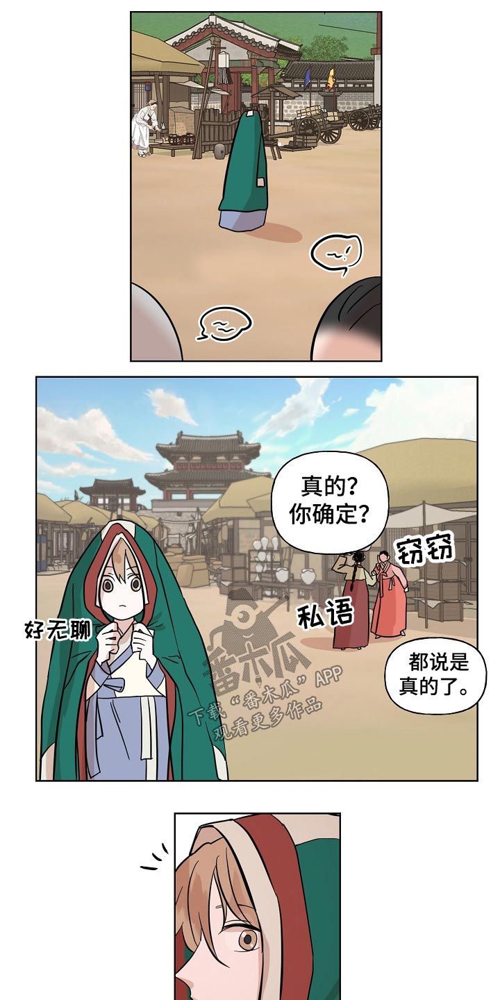 《遗失的物品》漫画最新章节第41章：消息免费下拉式在线观看章节第【9】张图片