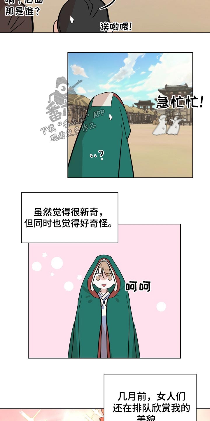 《遗失的物品》漫画最新章节第41章：消息免费下拉式在线观看章节第【7】张图片