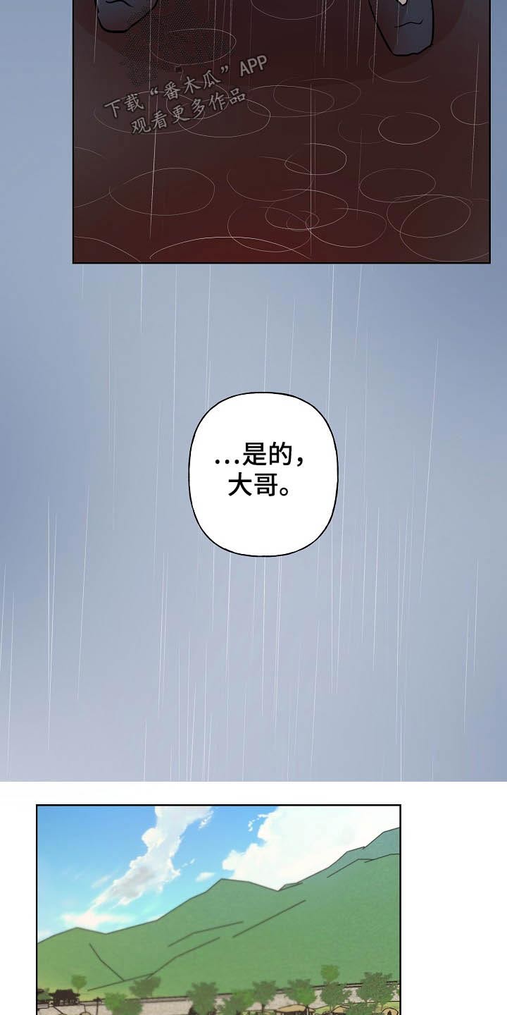 《遗失的物品》漫画最新章节第42章：守山人免费下拉式在线观看章节第【6】张图片