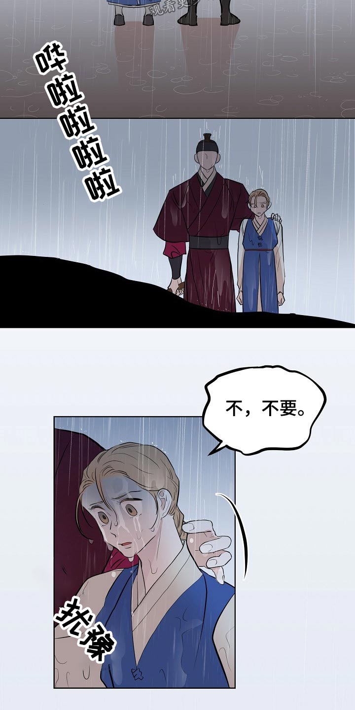 《遗失的物品》漫画最新章节第42章：守山人免费下拉式在线观看章节第【18】张图片