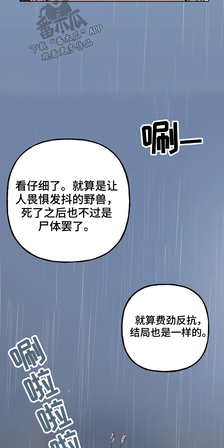 《遗失的物品》漫画最新章节第42章：守山人免费下拉式在线观看章节第【14】张图片