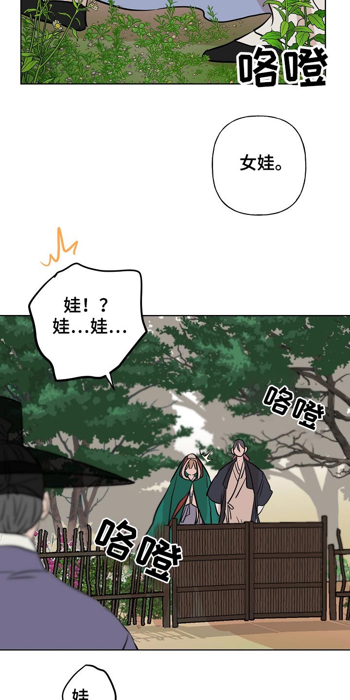 《遗失的物品》漫画最新章节第43章：出行免费下拉式在线观看章节第【4】张图片