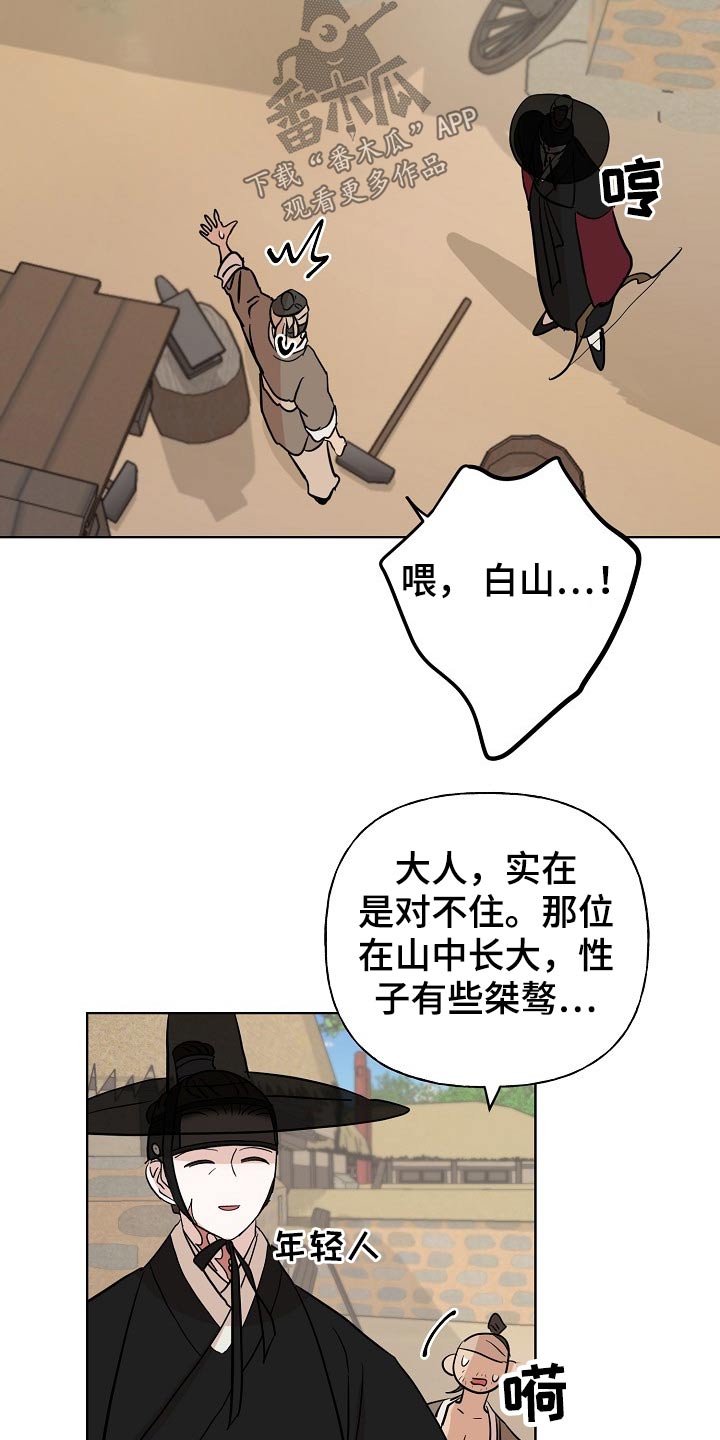 《遗失的物品》漫画最新章节第43章：出行免费下拉式在线观看章节第【12】张图片