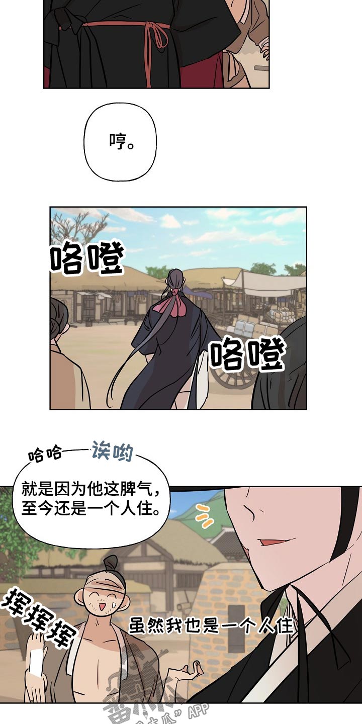 《遗失的物品》漫画最新章节第43章：出行免费下拉式在线观看章节第【11】张图片