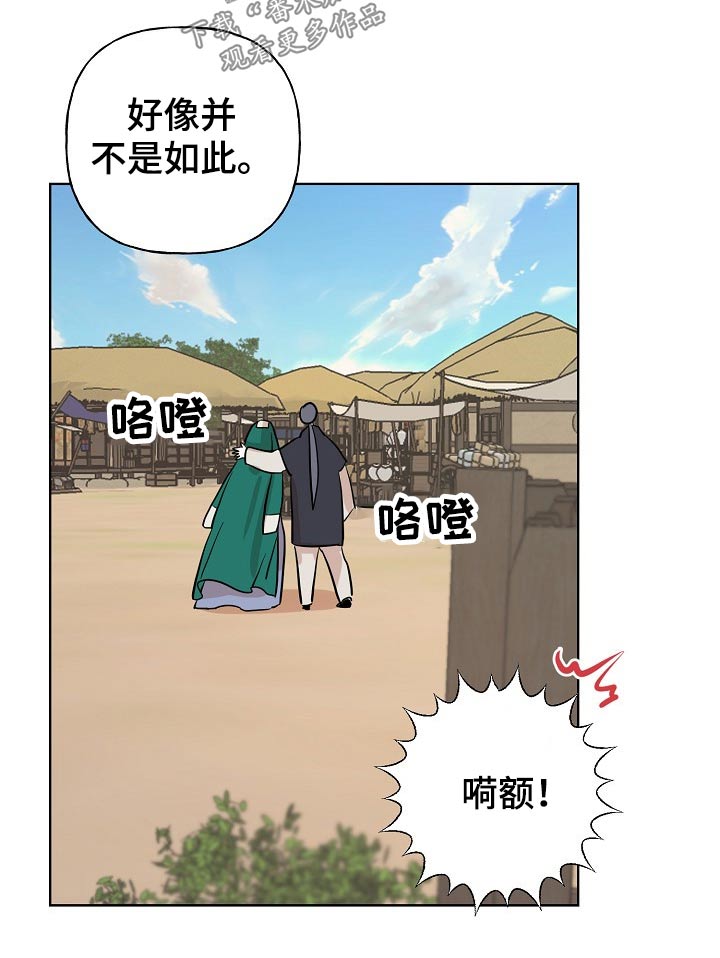 《遗失的物品》漫画最新章节第43章：出行免费下拉式在线观看章节第【10】张图片