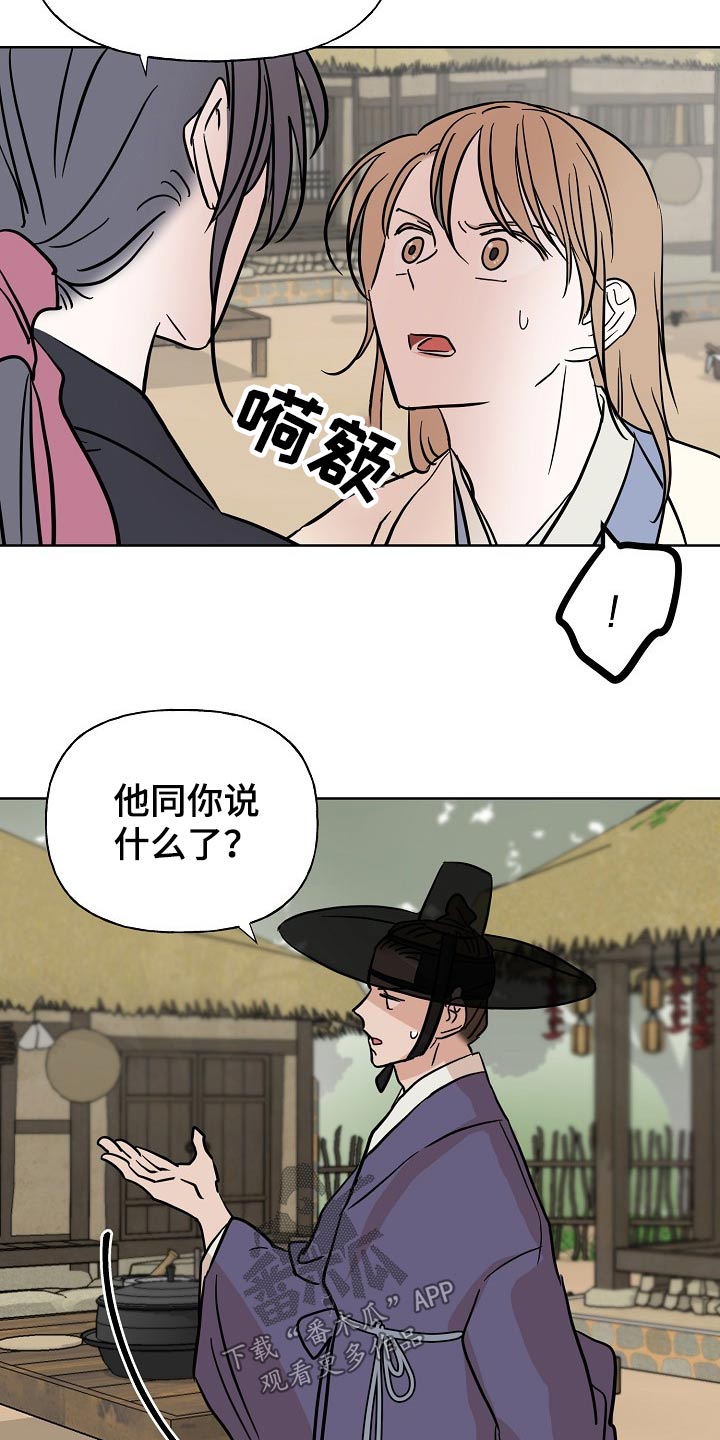 《遗失的物品》漫画最新章节第44章：对策免费下拉式在线观看章节第【6】张图片