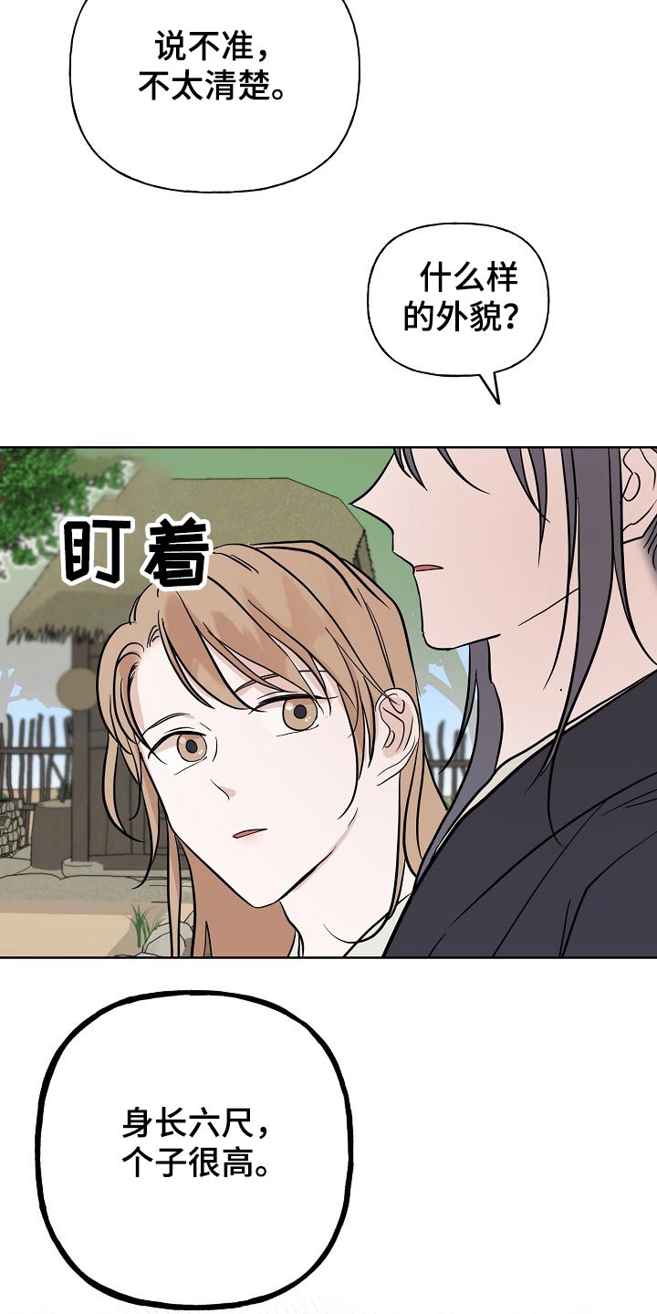 《遗失的物品》漫画最新章节第44章：对策免费下拉式在线观看章节第【10】张图片