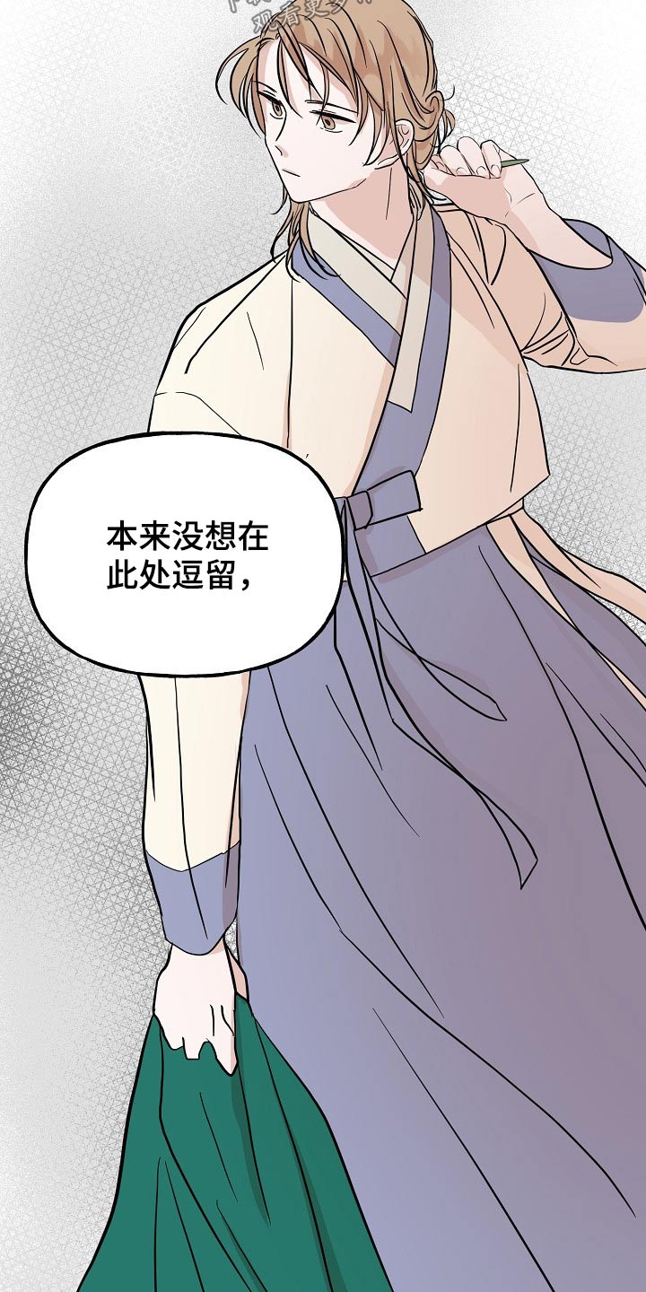 《遗失的物品》漫画最新章节第44章：对策免费下拉式在线观看章节第【16】张图片