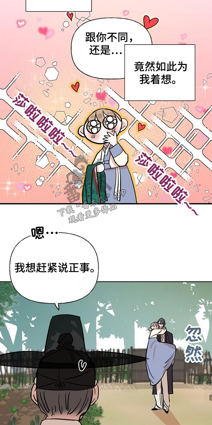 《遗失的物品》漫画最新章节第44章：对策免费下拉式在线观看章节第【20】张图片