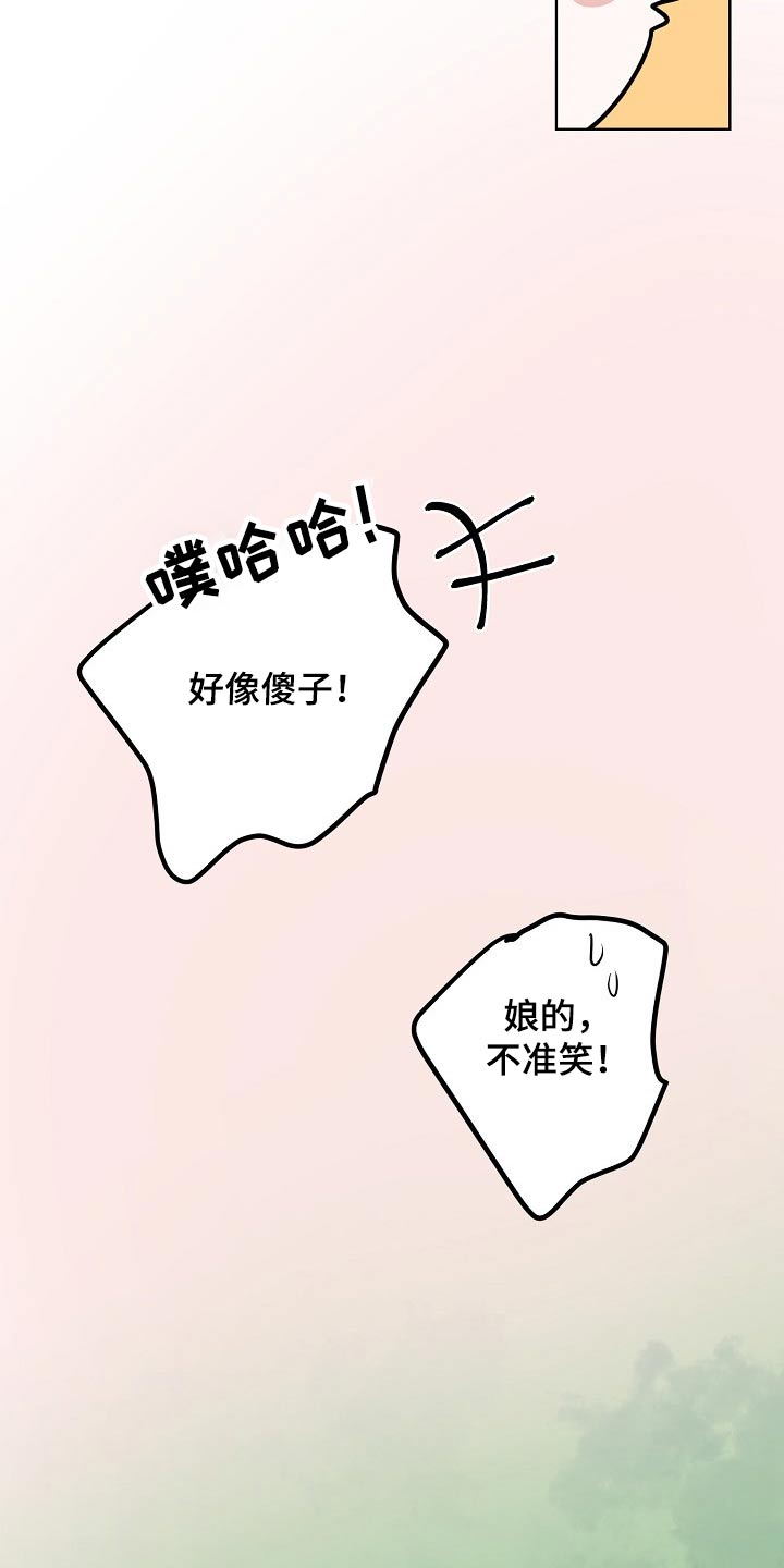 《遗失的物品》漫画最新章节第46章：相识免费下拉式在线观看章节第【3】张图片