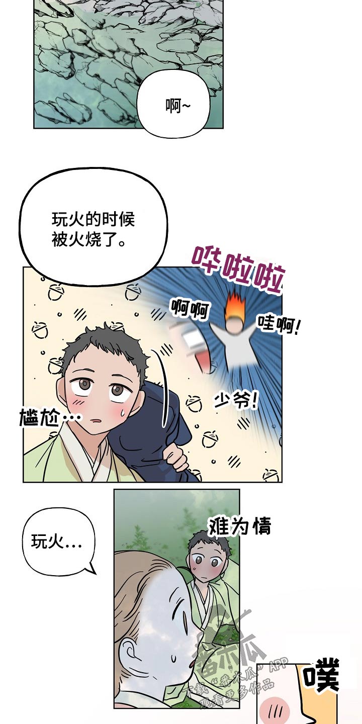 《遗失的物品》漫画最新章节第46章：相识免费下拉式在线观看章节第【4】张图片