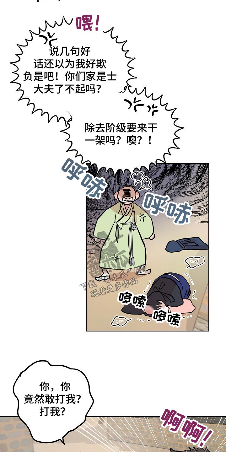 《遗失的物品》漫画最新章节第46章：相识免费下拉式在线观看章节第【15】张图片