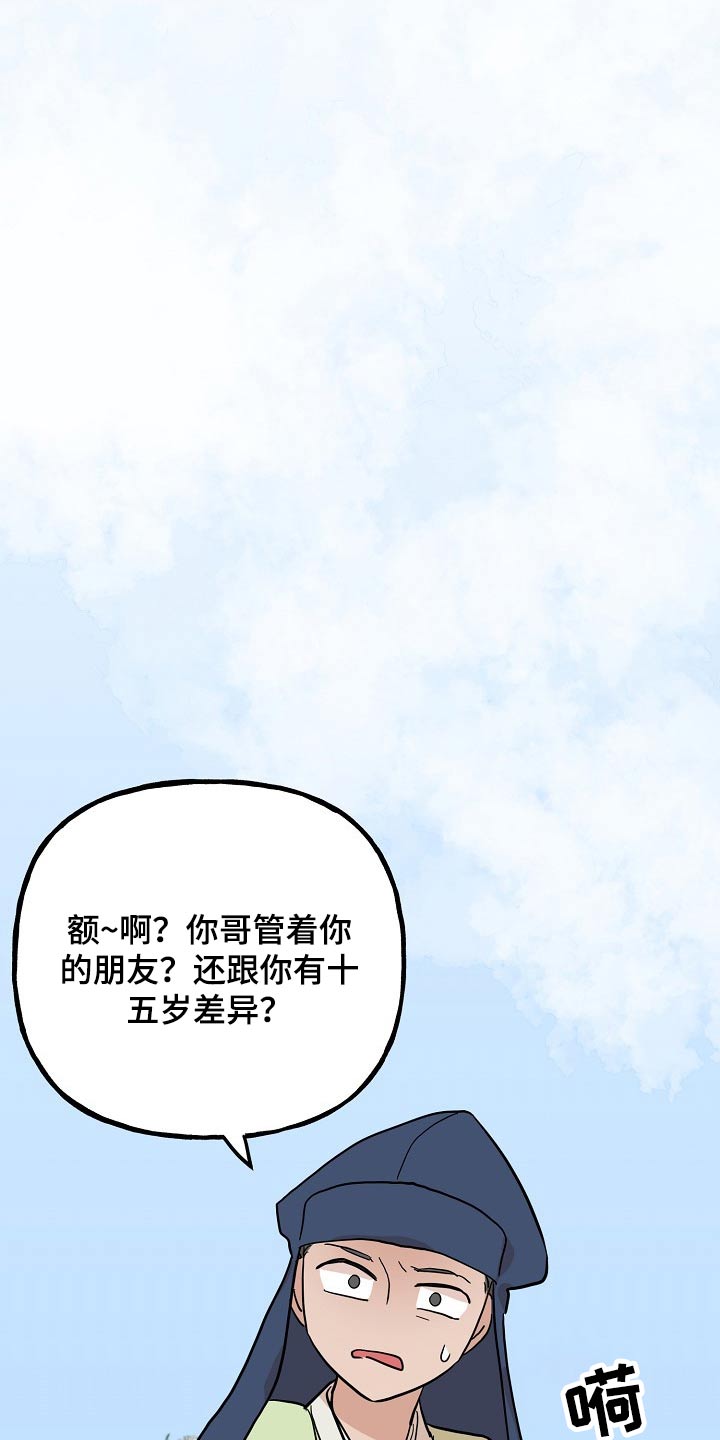 《遗失的物品》漫画最新章节第46章：相识免费下拉式在线观看章节第【11】张图片