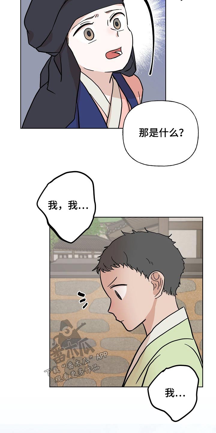 《遗失的物品》漫画最新章节第46章：相识免费下拉式在线观看章节第【12】张图片