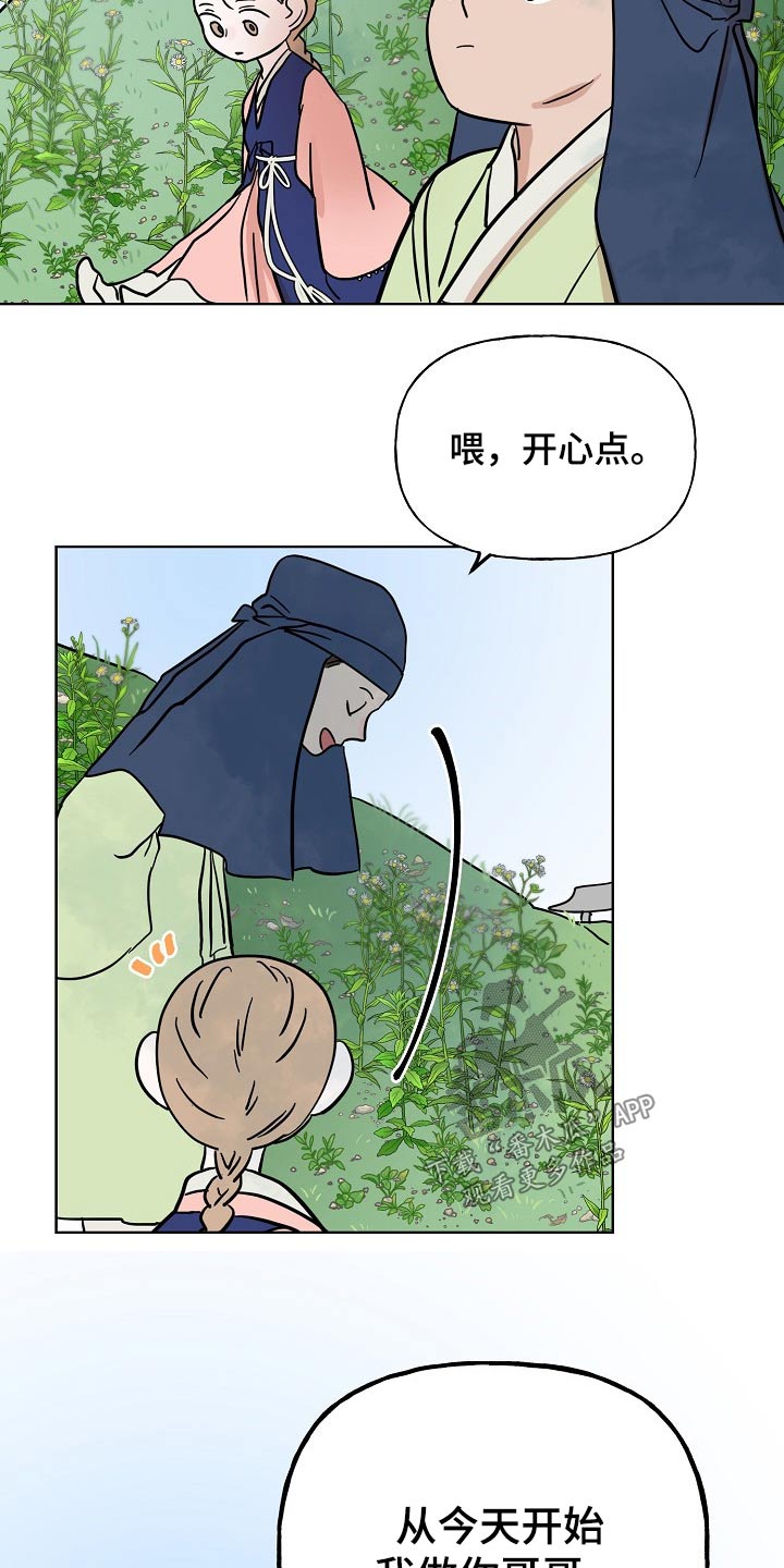 《遗失的物品》漫画最新章节第46章：相识免费下拉式在线观看章节第【8】张图片