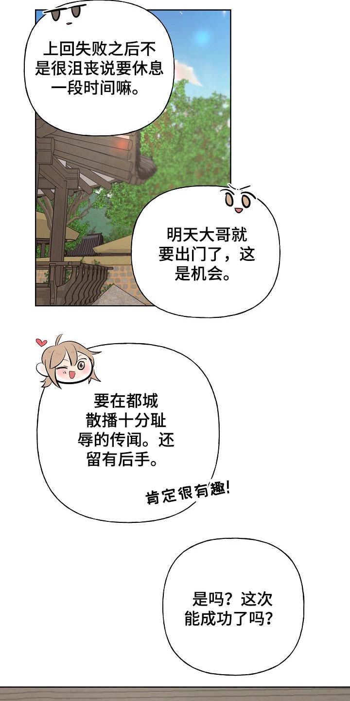 《遗失的物品》漫画最新章节第47章：出逃免费下拉式在线观看章节第【2】张图片