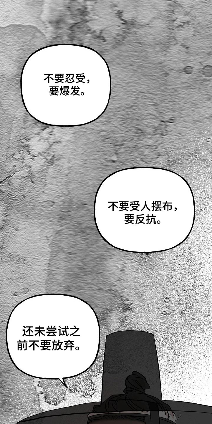 《遗失的物品》漫画最新章节第47章：出逃免费下拉式在线观看章节第【7】张图片