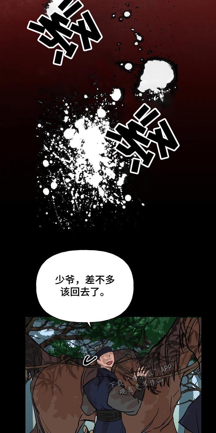 《遗失的物品》漫画最新章节第48章：感受免费下拉式在线观看章节第【4】张图片