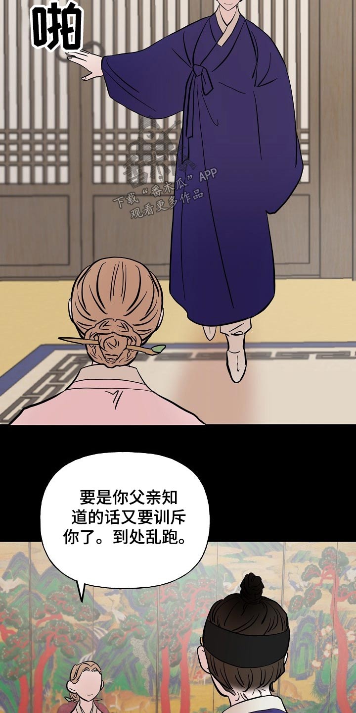 《遗失的物品》漫画最新章节第48章：感受免费下拉式在线观看章节第【15】张图片