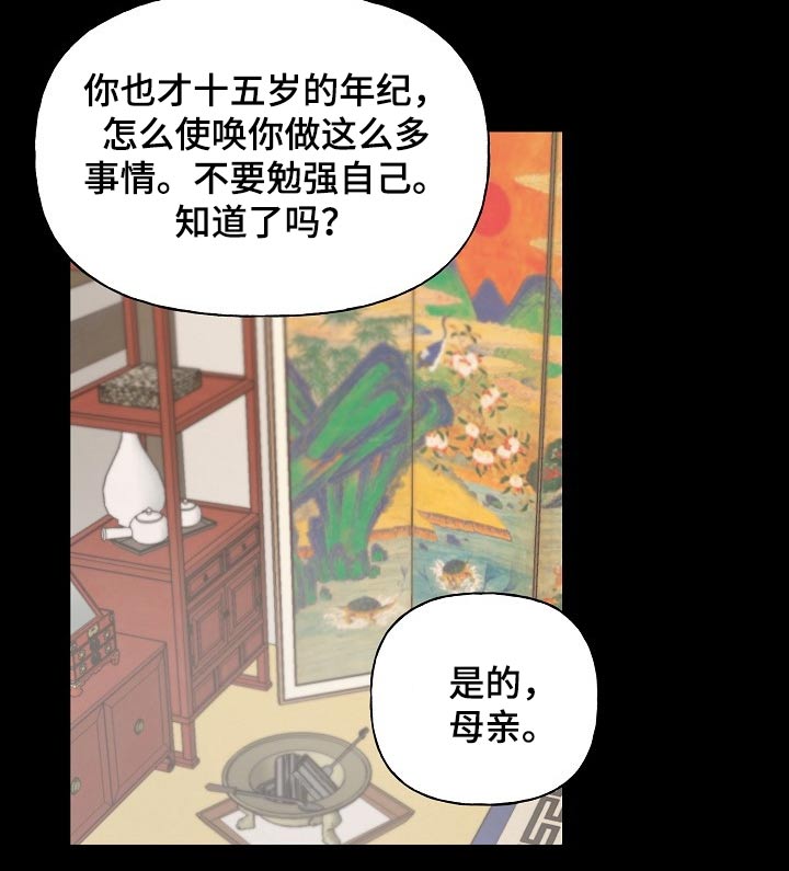 《遗失的物品》漫画最新章节第48章：感受免费下拉式在线观看章节第【13】张图片