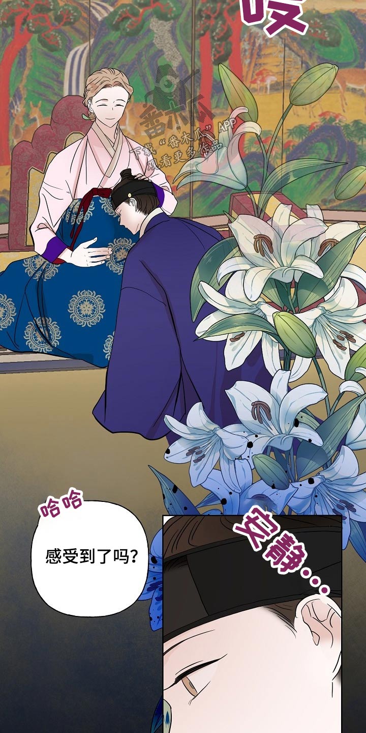 《遗失的物品》漫画最新章节第48章：感受免费下拉式在线观看章节第【10】张图片