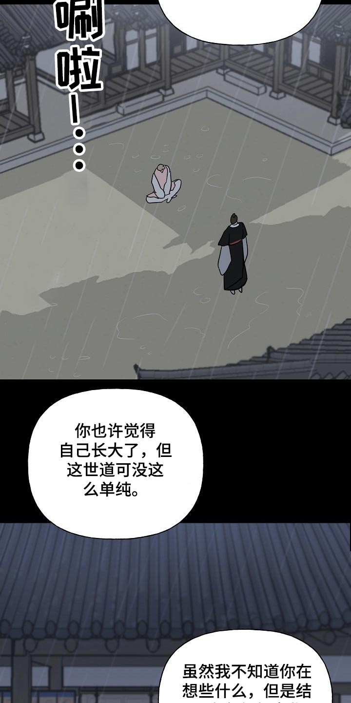 《遗失的物品》漫画最新章节第49章：抓住免费下拉式在线观看章节第【8】张图片