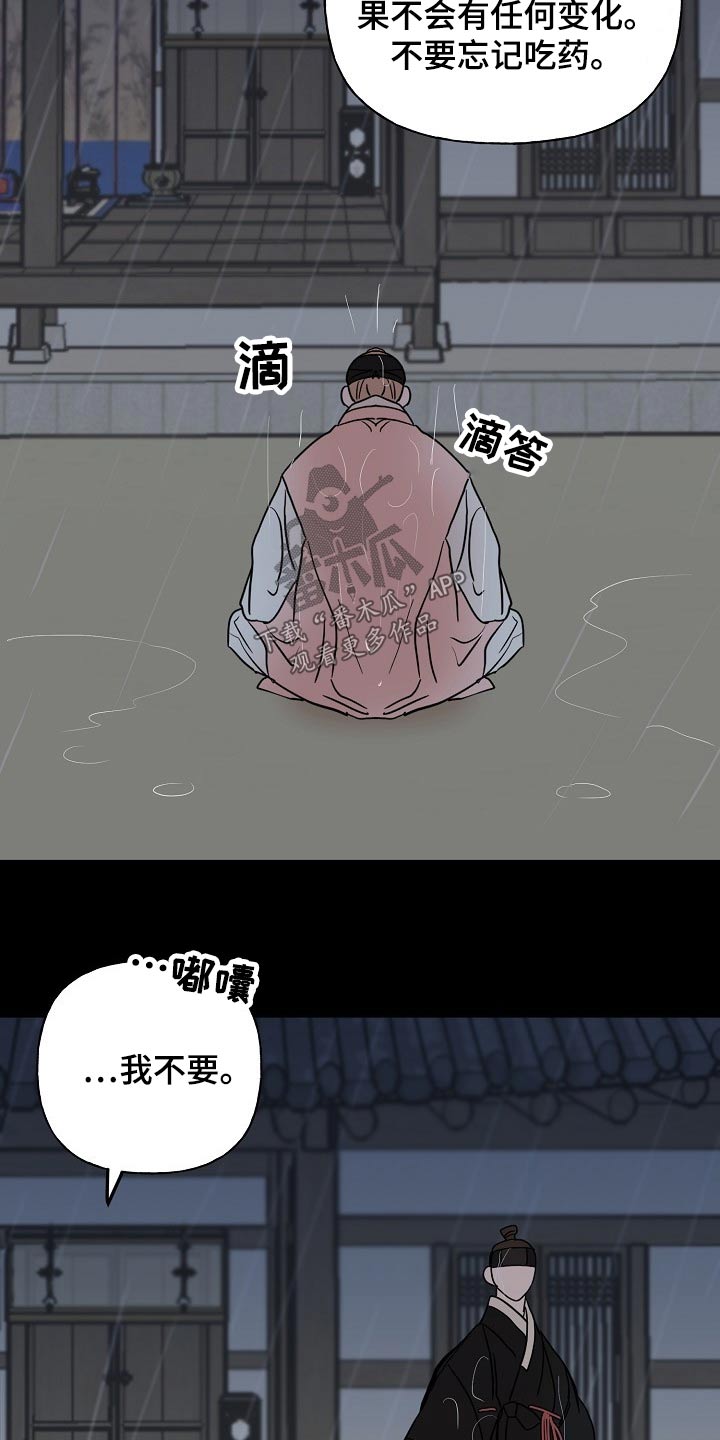 《遗失的物品》漫画最新章节第49章：抓住免费下拉式在线观看章节第【7】张图片