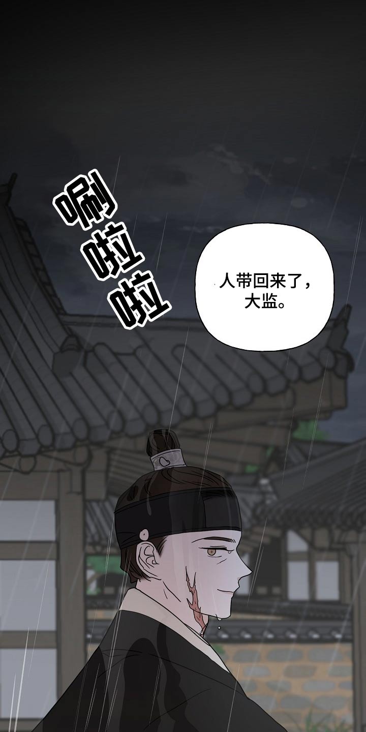 《遗失的物品》漫画最新章节第49章：抓住免费下拉式在线观看章节第【15】张图片