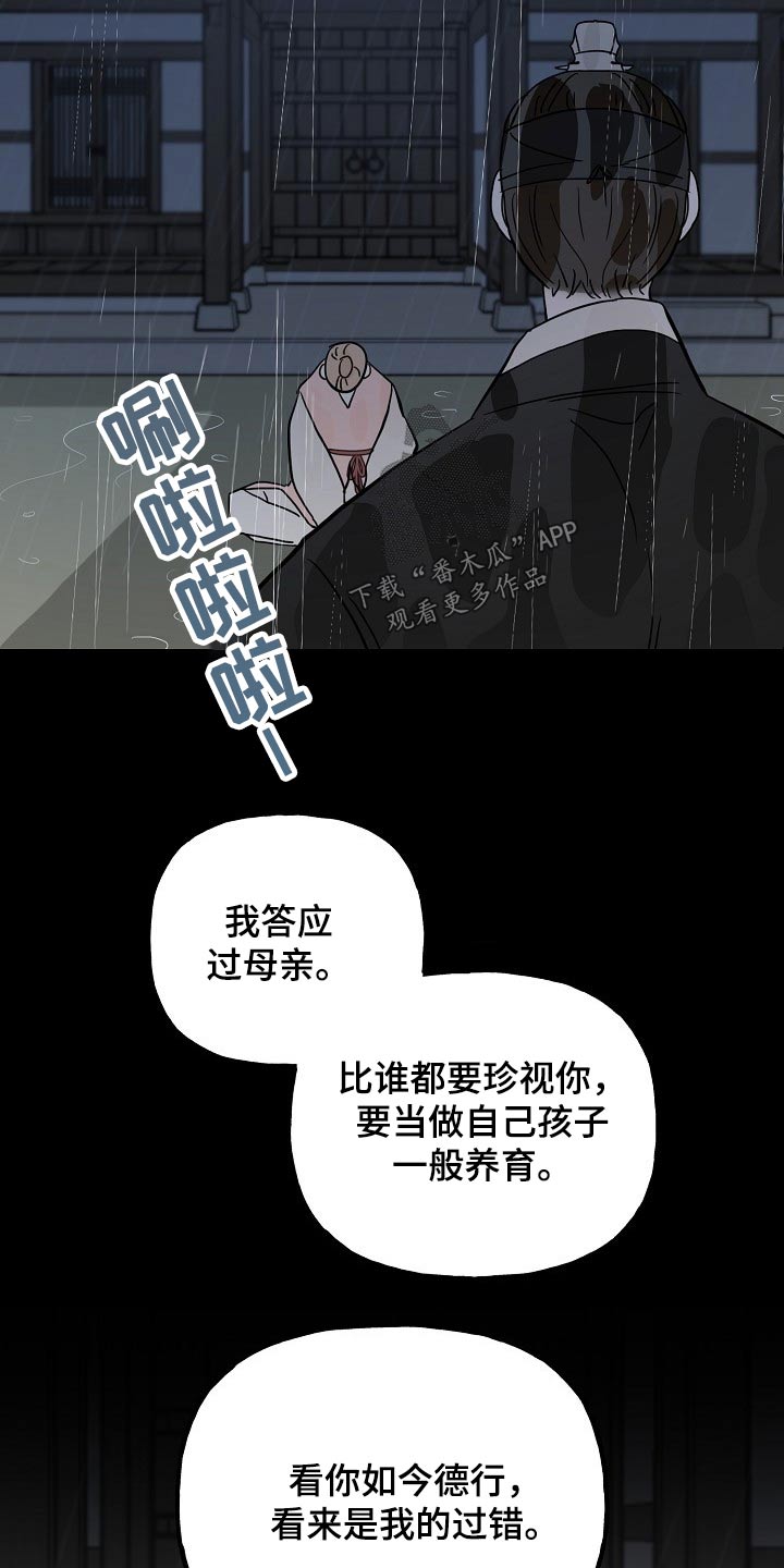 《遗失的物品》漫画最新章节第49章：抓住免费下拉式在线观看章节第【10】张图片