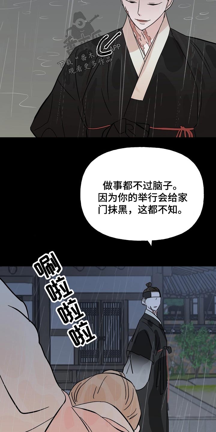 《遗失的物品》漫画最新章节第49章：抓住免费下拉式在线观看章节第【13】张图片