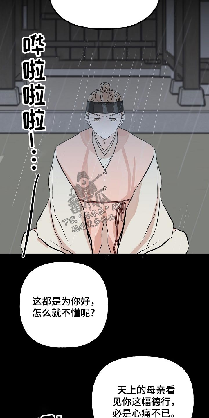 《遗失的物品》漫画最新章节第49章：抓住免费下拉式在线观看章节第【9】张图片