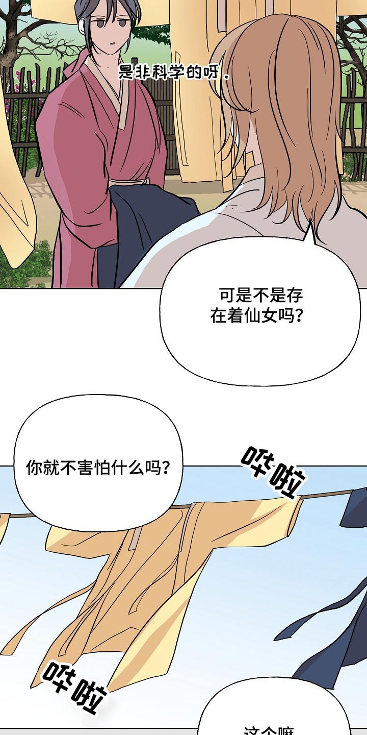 《遗失的物品》漫画最新章节第50章：鬼魂免费下拉式在线观看章节第【8】张图片