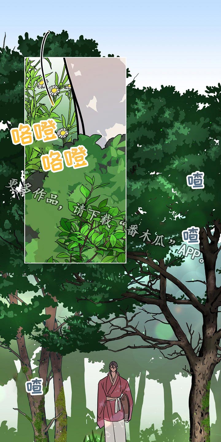 《遗失的物品》漫画最新章节第50章：鬼魂免费下拉式在线观看章节第【25】张图片