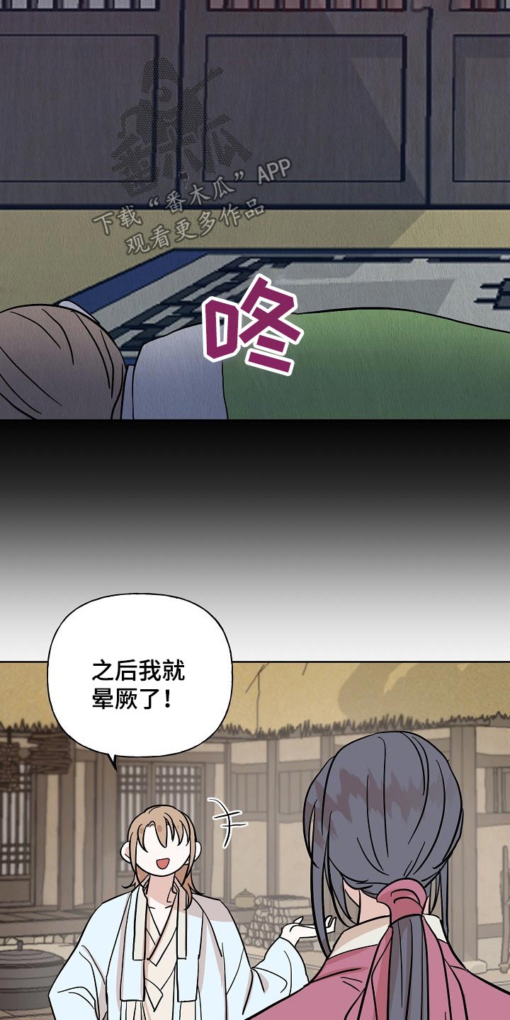 《遗失的物品》漫画最新章节第50章：鬼魂免费下拉式在线观看章节第【2】张图片