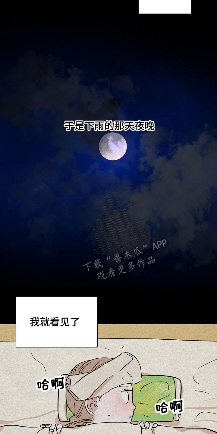 《遗失的物品》漫画最新章节第50章：鬼魂免费下拉式在线观看章节第【4】张图片