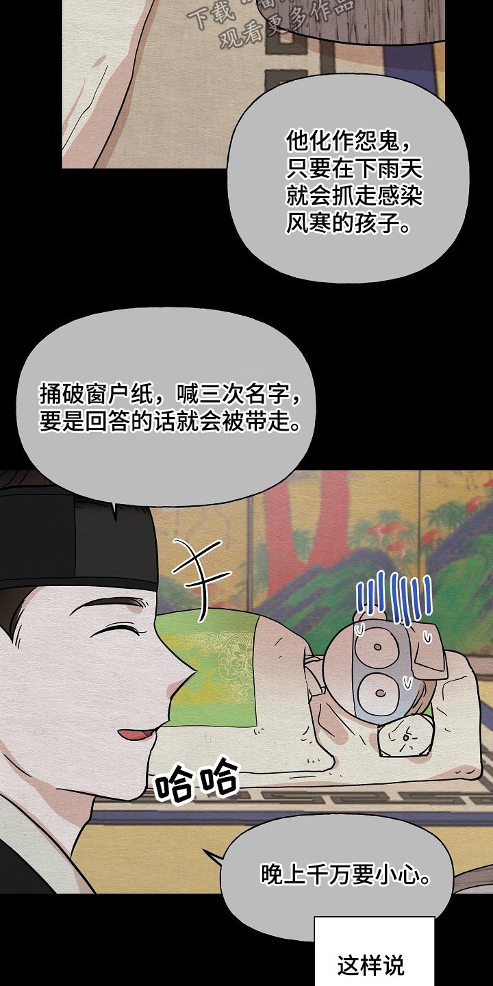 《遗失的物品》漫画最新章节第50章：鬼魂免费下拉式在线观看章节第【5】张图片