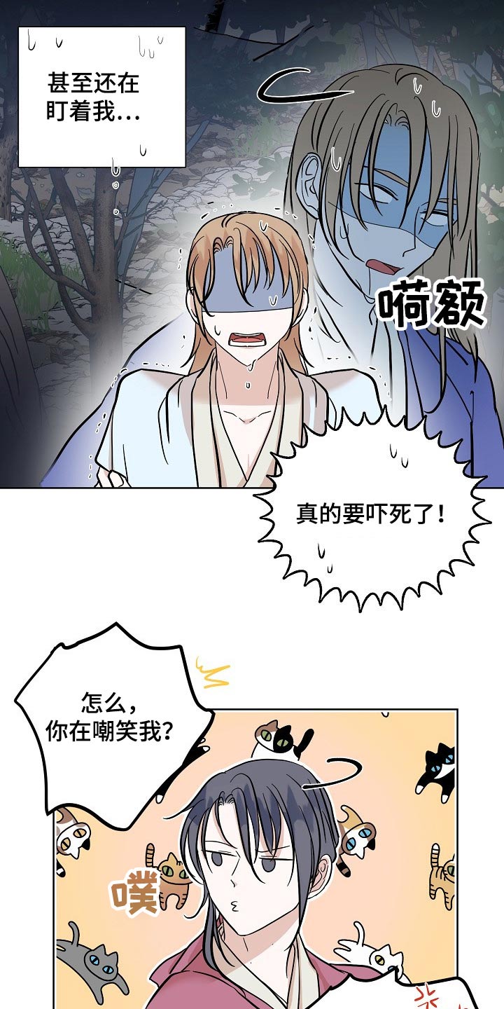 《遗失的物品》漫画最新章节第50章：鬼魂免费下拉式在线观看章节第【10】张图片