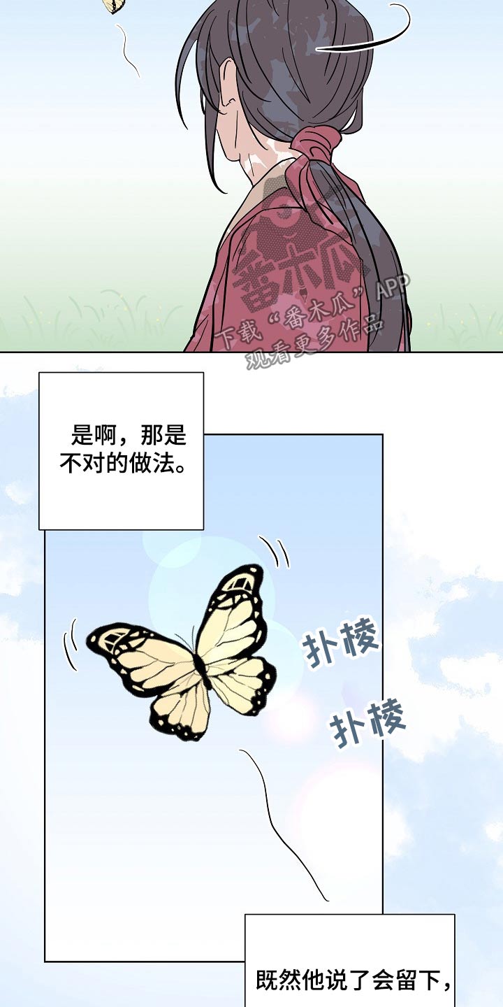 《遗失的物品》漫画最新章节第50章：鬼魂免费下拉式在线观看章节第【17】张图片